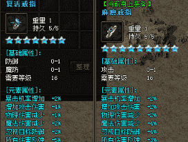 神戒之争：当麻痹遇上复活，老玩家的终极抉择！