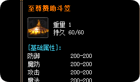 微变版本火爆开启，至尊斗笠登录就领，重温经典时光