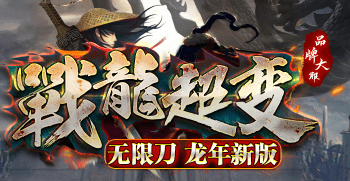 网通传奇新开服 网通传奇新开服